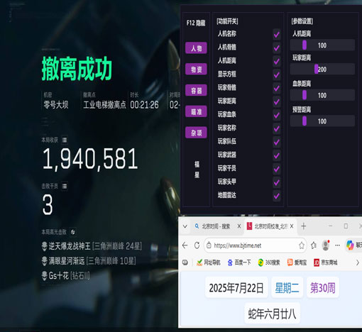 三角洲瞄准辅助点透视自瞄效果